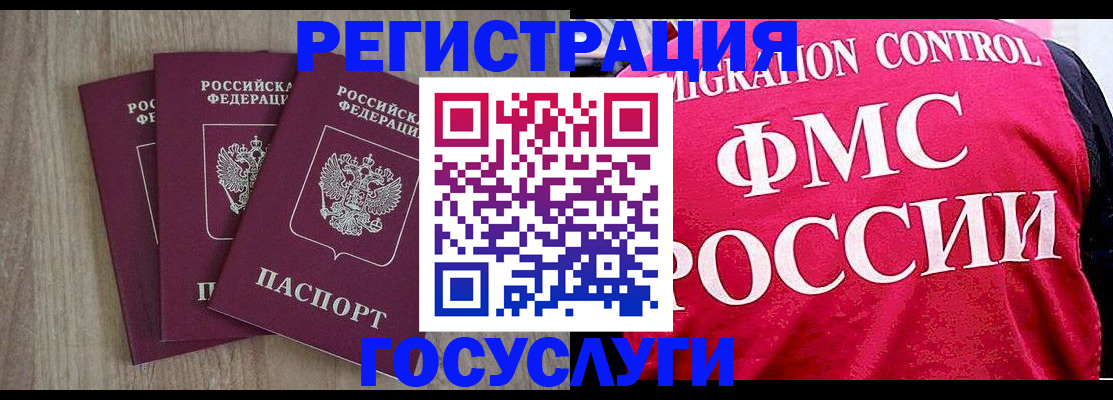 временная регистрация в Судаке