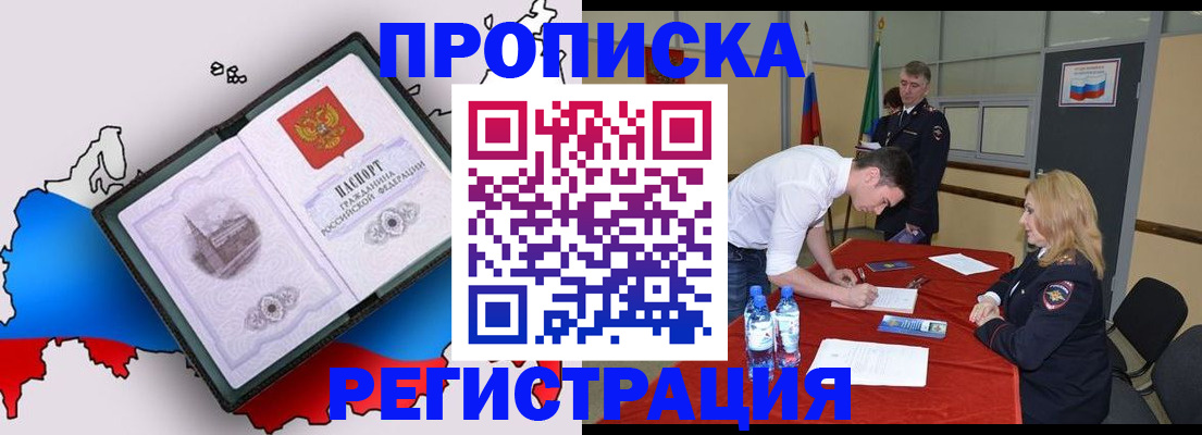 временная регистрация для всех в Судаке