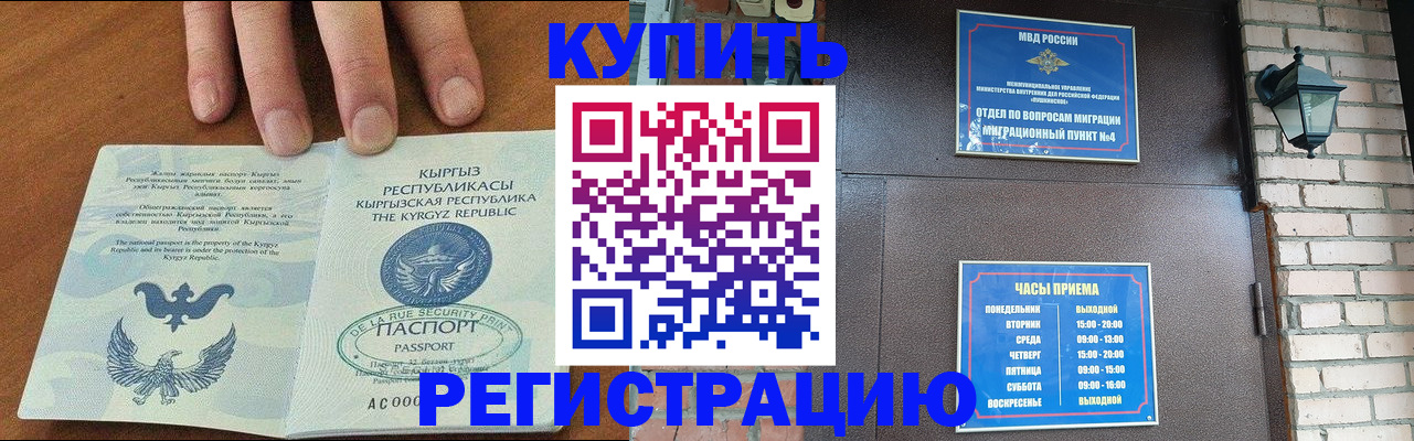 прописка паспорт в Судаке
